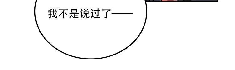 第23话 心魔蛊 第10页