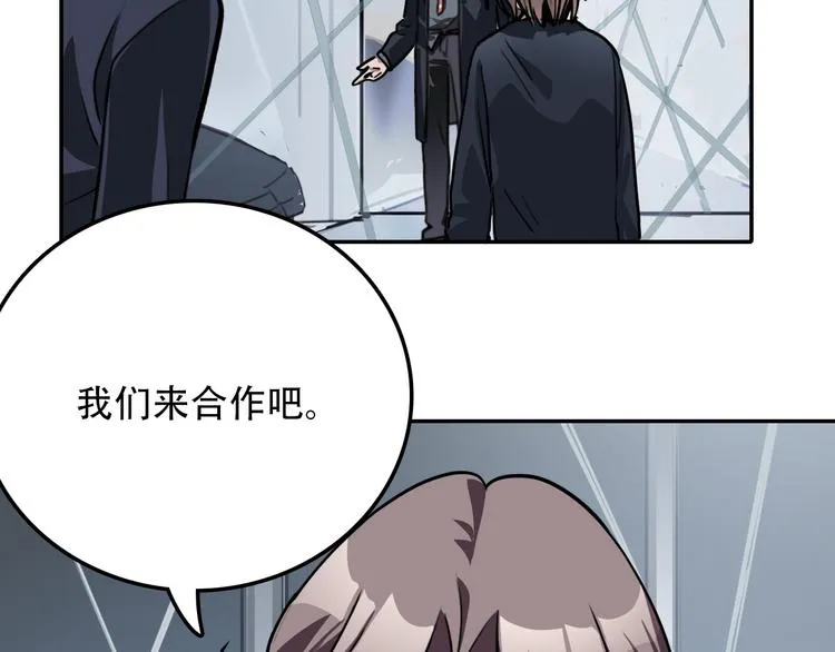 第23话 心魔蛊 第13页