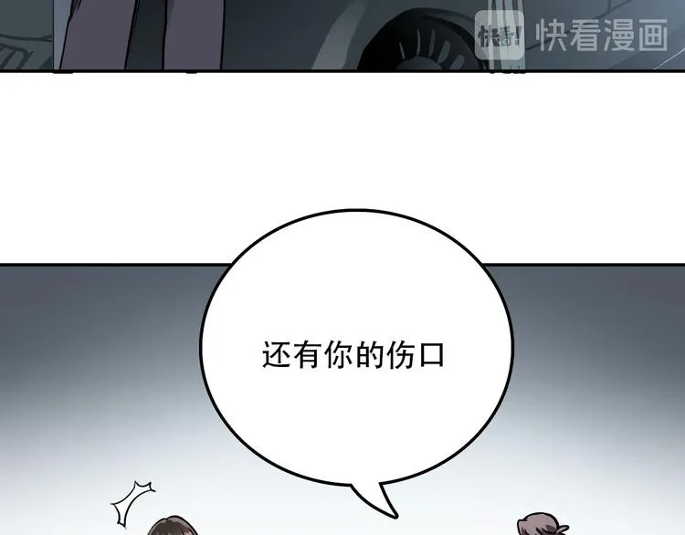 第23话 心魔蛊 第24页