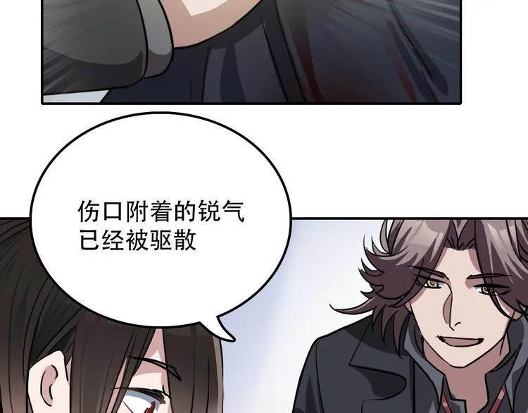 第23话 心魔蛊 第28页