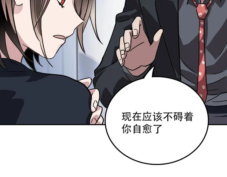 第23话 心魔蛊 第29页