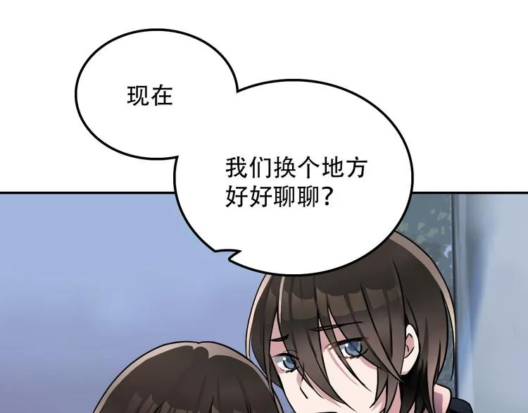 第23话 心魔蛊 第31页