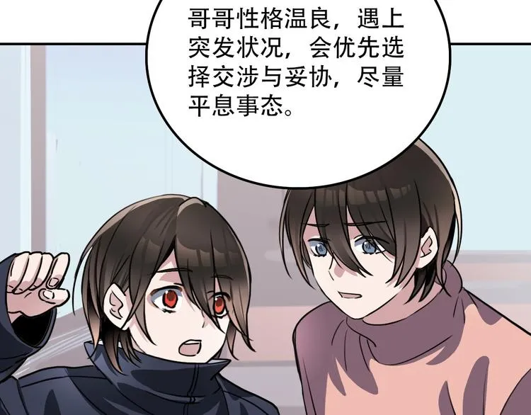 第23话 心魔蛊 第35页