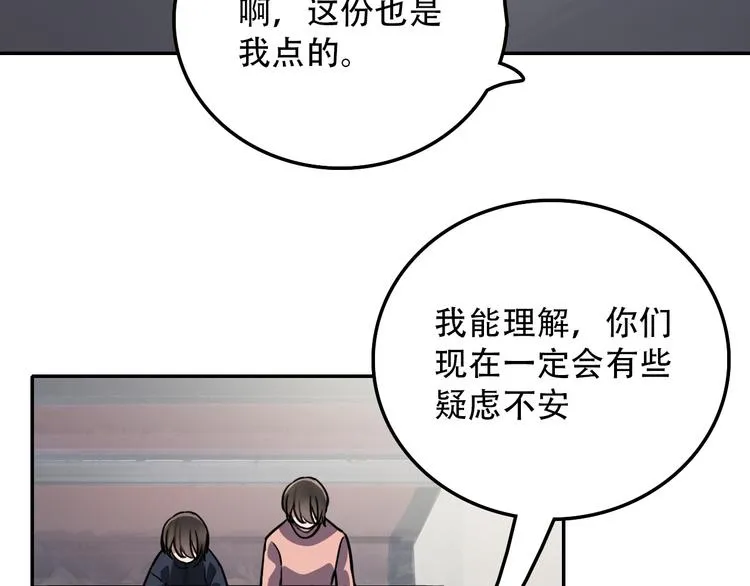 第23话 心魔蛊 第39页