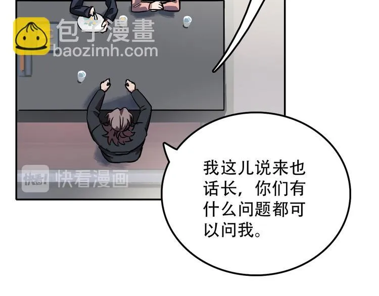 第23话 心魔蛊 第40页