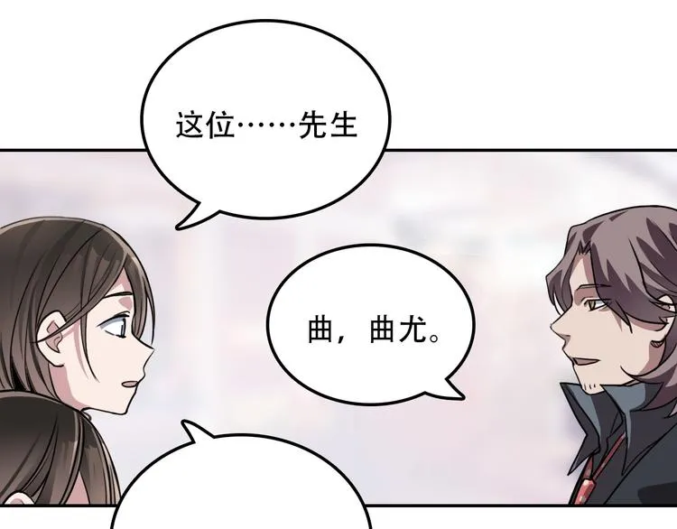 第23话 心魔蛊 第42页