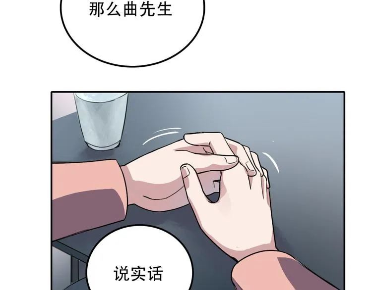 第23话 心魔蛊 第43页