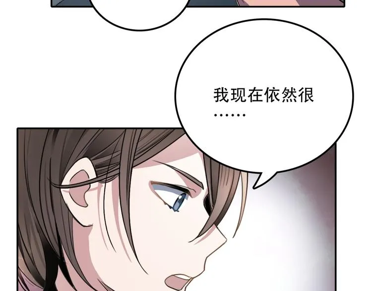 第23话 心魔蛊 第44页