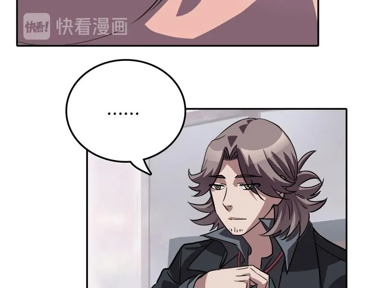 第23话 心魔蛊 第49页
