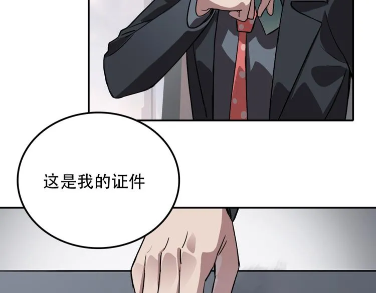 第23话 心魔蛊 第50页