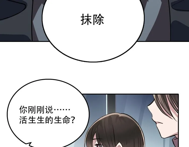 第23话 心魔蛊 第64页