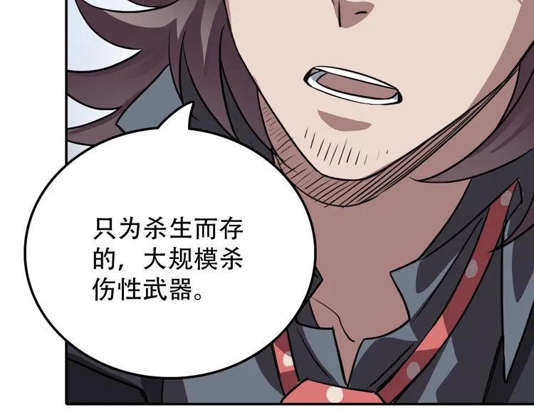 第23话 心魔蛊 第68页