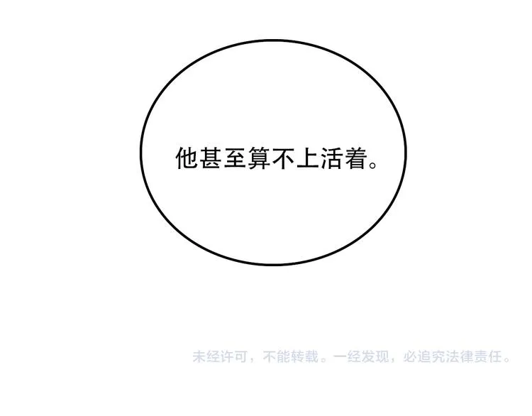 第23话 心魔蛊 第69页