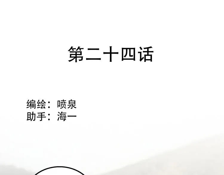 第24话 条件 第1页