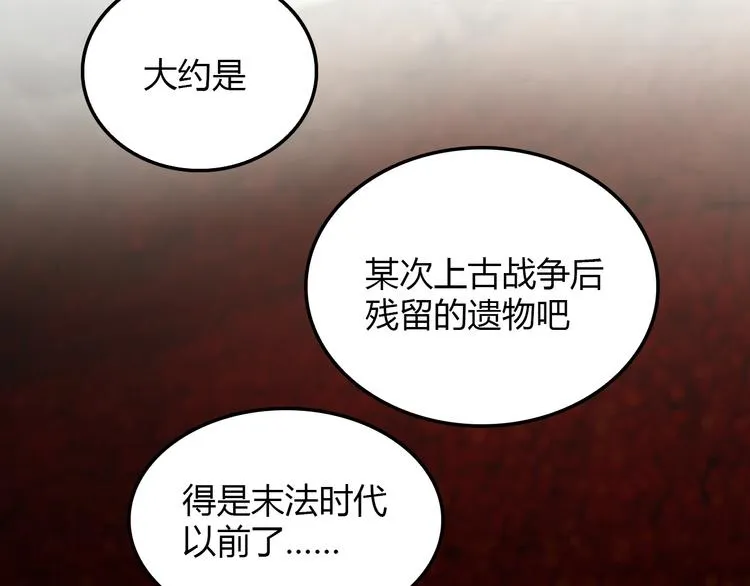 第24话 条件 第2页