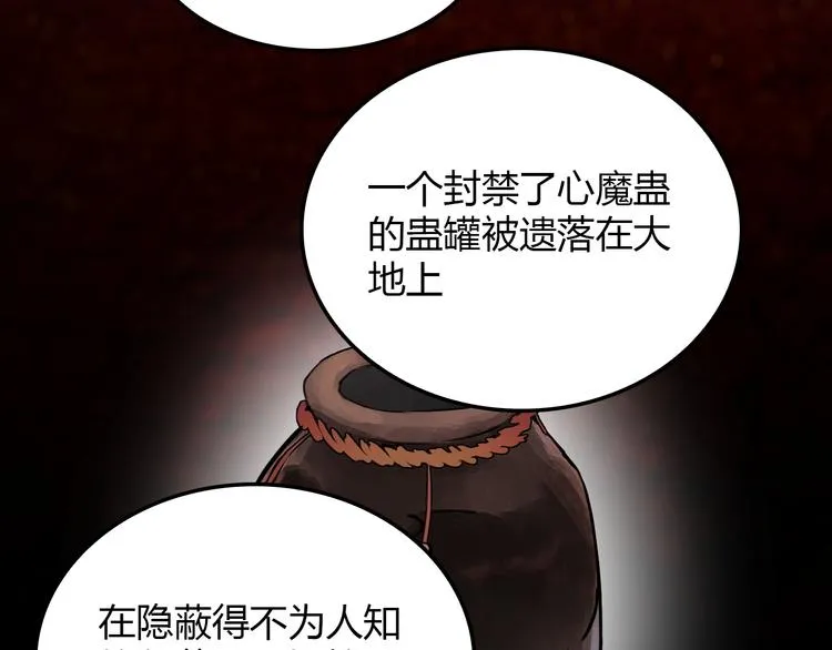 第24话 条件 第3页