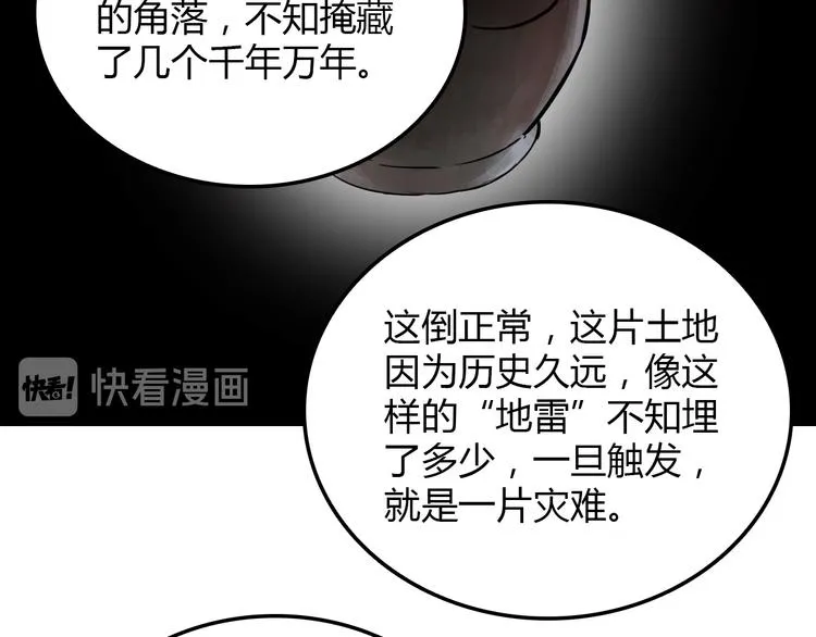 第24话 条件 第4页
