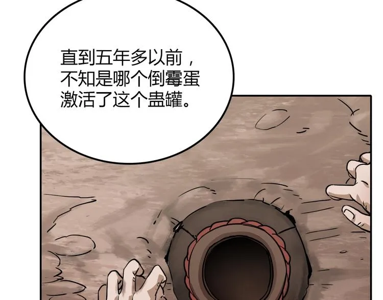 第24话 条件 第5页