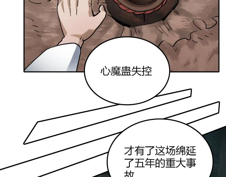 第24话 条件 第6页