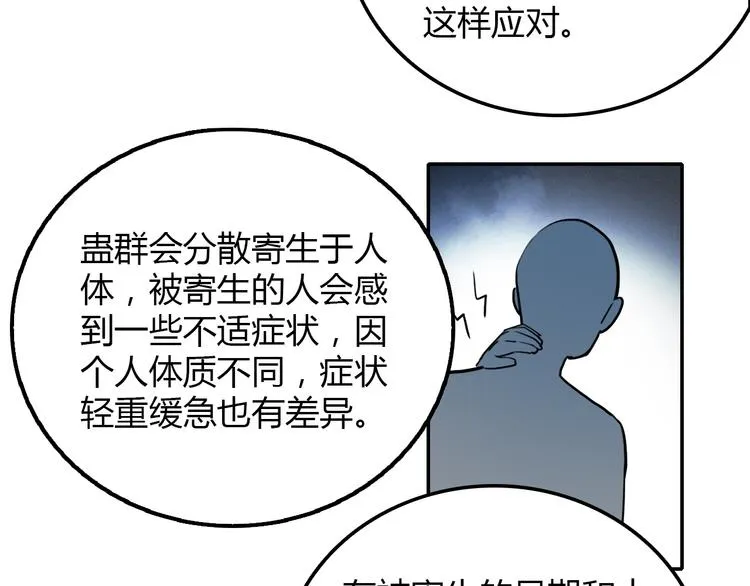 第24话 条件 第10页