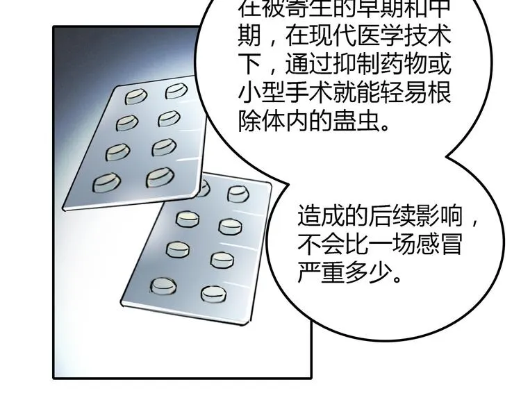 第24话 条件 第11页