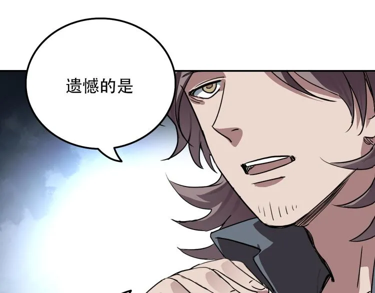 第24话 条件 第13页