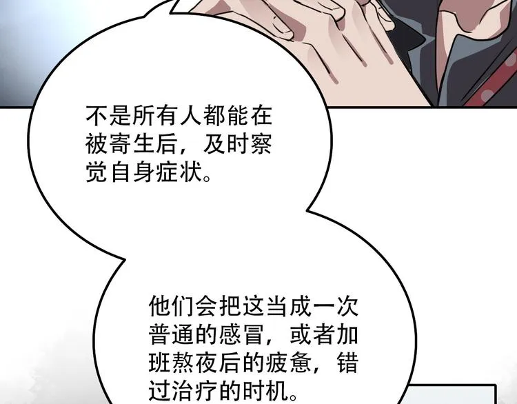 第24话 条件 第14页