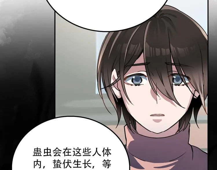 第24话 条件 第15页