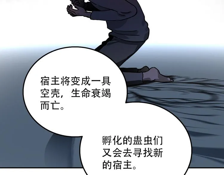 第24话 条件 第17页