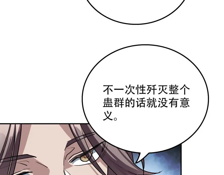 第24话 条件 第18页