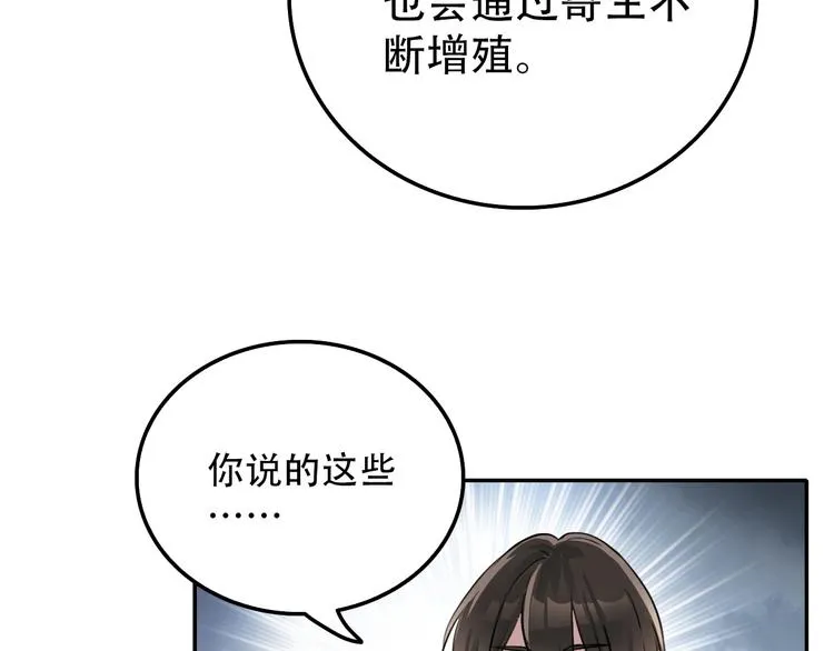 第24话 条件 第20页