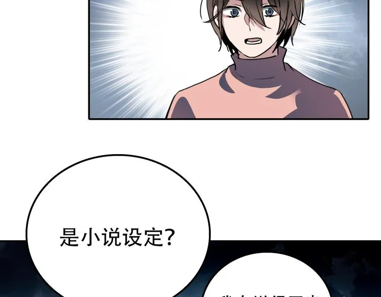 第24话 条件 第21页