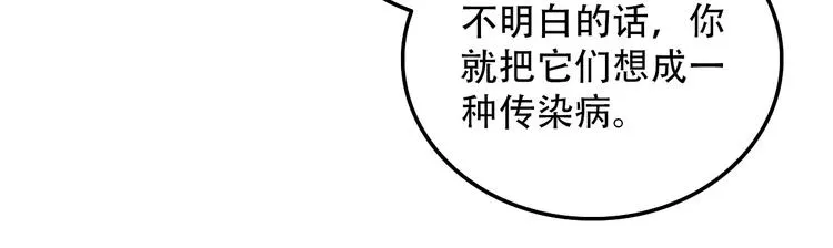 第24话 条件 第23页
