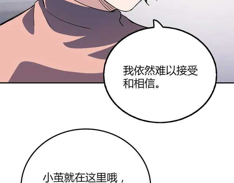 第24话 条件 第25页