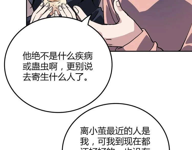 第24话 条件 第27页