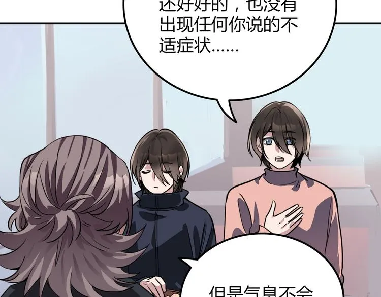 第24话 条件 第28页