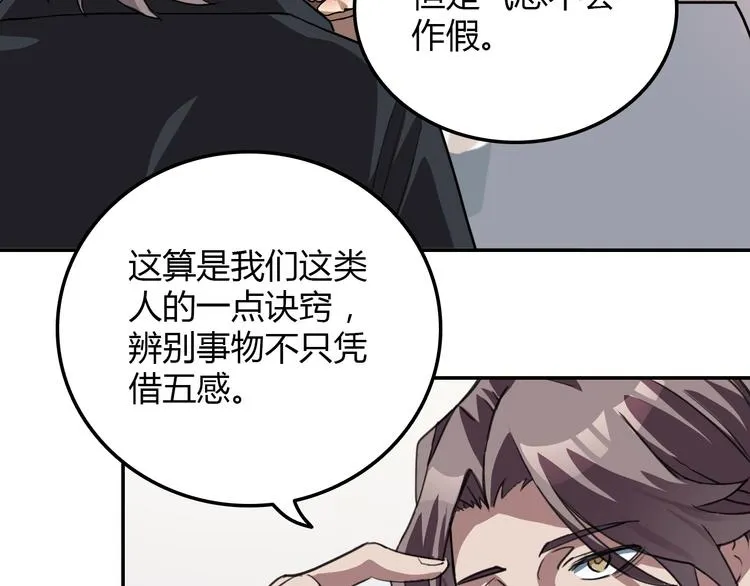 第24话 条件 第29页