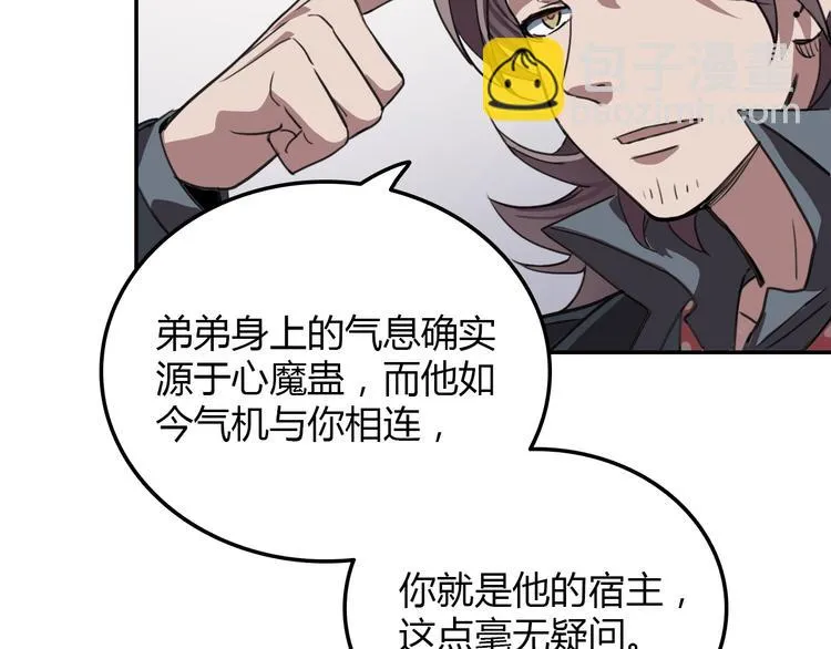 第24话 条件 第30页