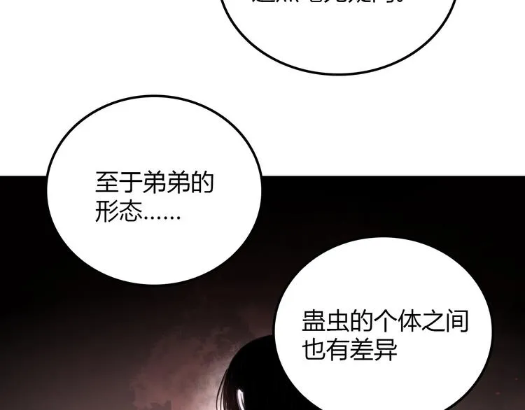 第24话 条件 第31页