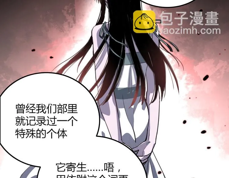 第24话 条件 第32页