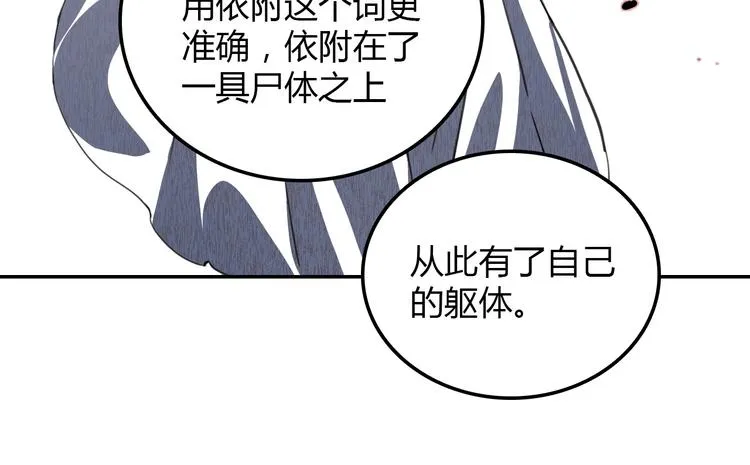第24话 条件 第33页