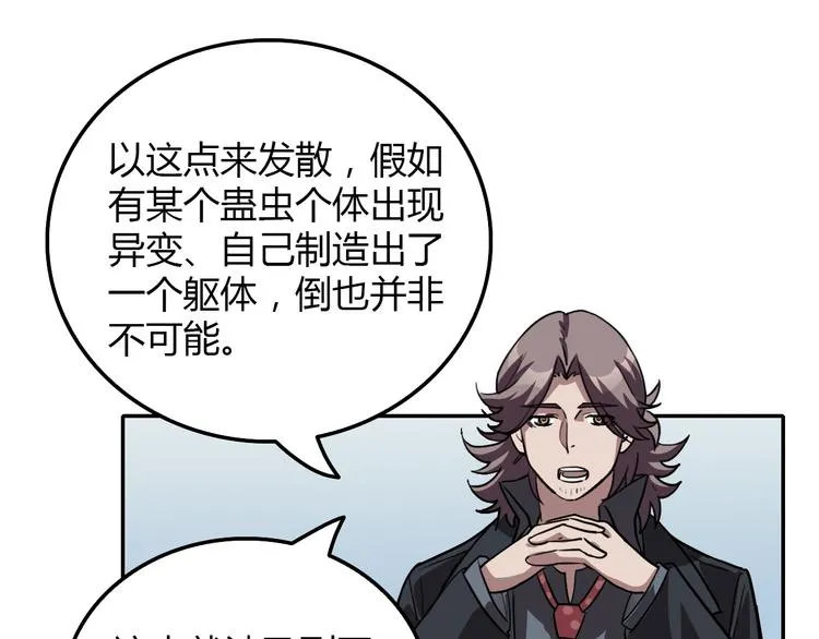 第24话 条件 第34页