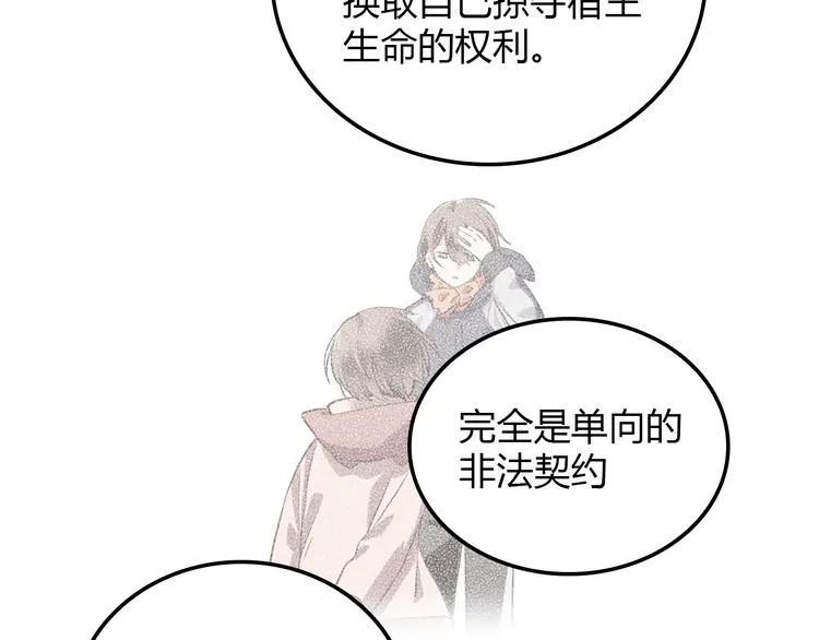 第24话 条件 第36页