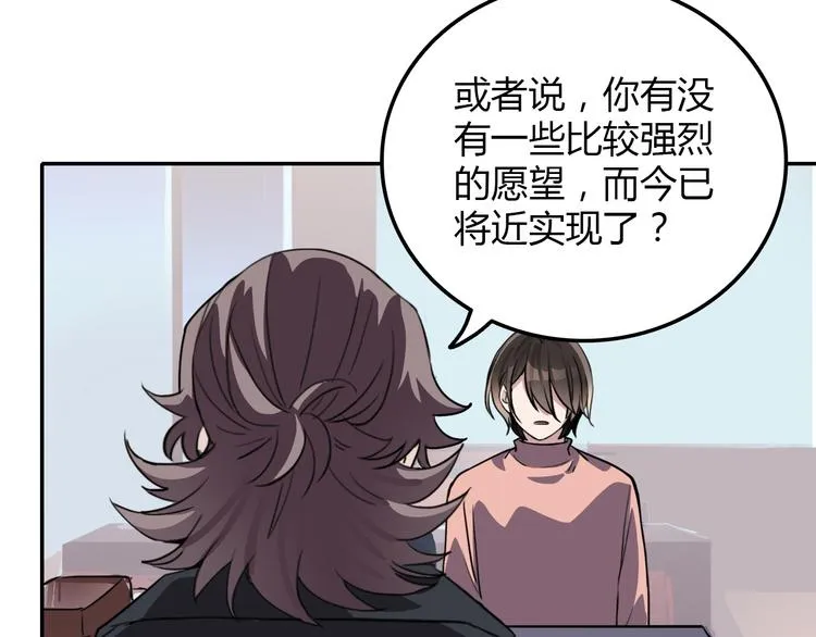 第24话 条件 第38页