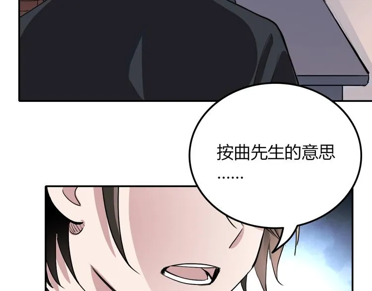 第24话 条件 第39页