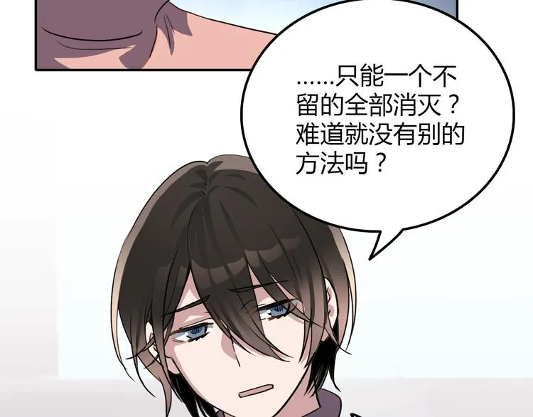 第24话 条件 第41页