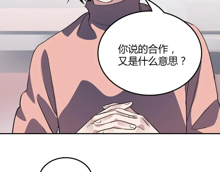第24话 条件 第42页