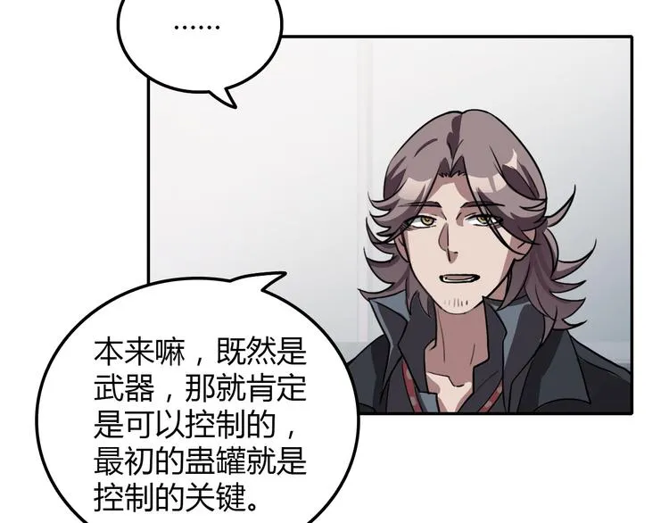 第24话 条件 第43页