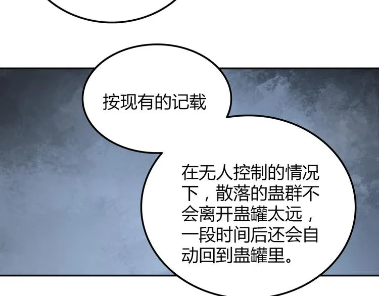 第24话 条件 第44页