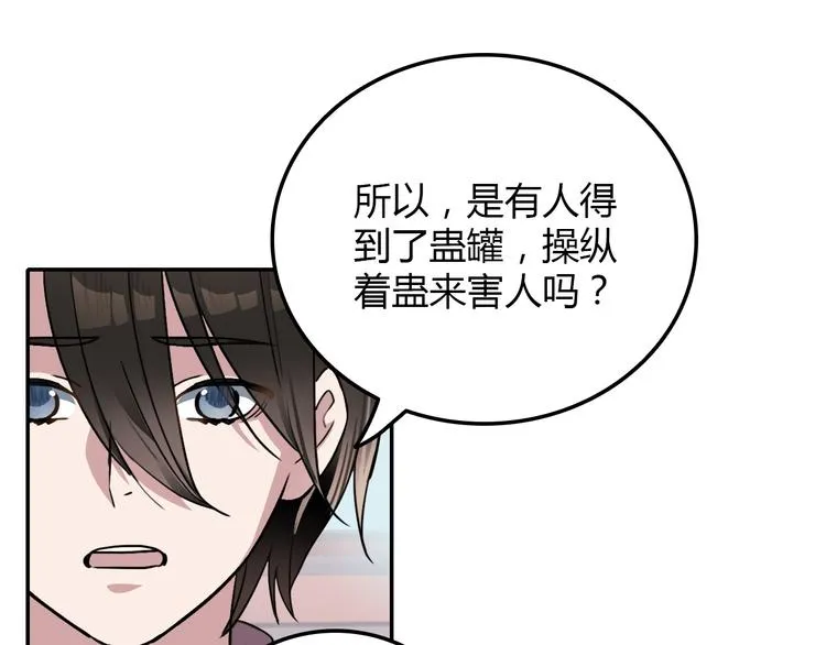 第24话 条件 第46页